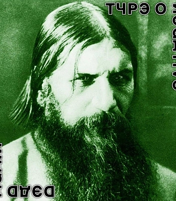 CD Type O Negative "Dead Again"