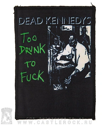 нашивка dead kennedys "too drunk to fuck"