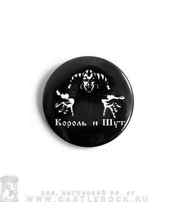 значок король и шут (лого ч/б, малый)