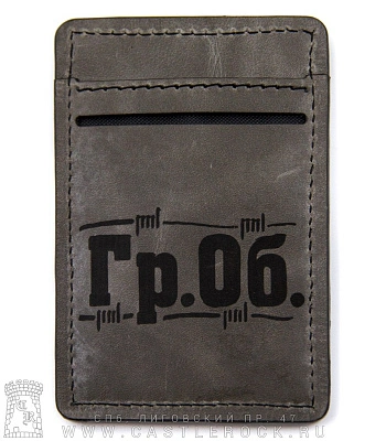 кардхолдер с гравировкой гражданская оборона егор летов (серый, ручная работа)