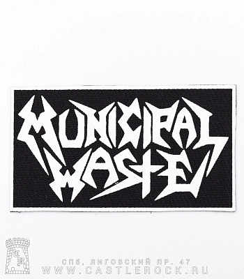 нашивка municipal waste (лого белое)