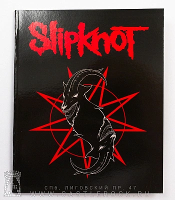тетрадь slipknot (козел)