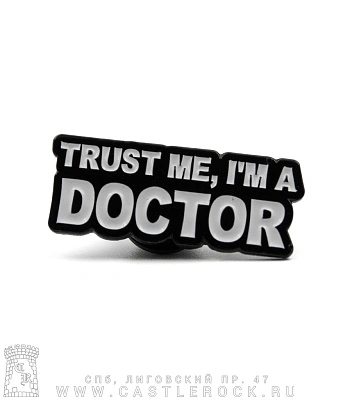 значок цанга "trust me, im a doctor"