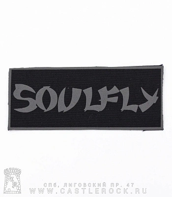 нашивка soulfly (лого серое)