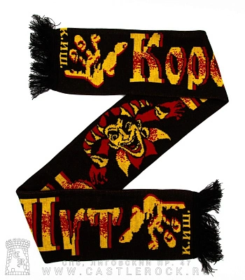 шарф король и шут (лого красно-желтое, большое)