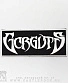 нашивка gorguts (лого белое)