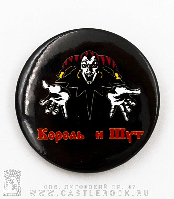 значок король и шут (лого)