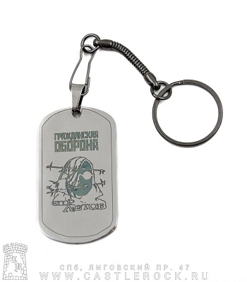 брелок жетон с гравировкой гражданская оборона "все идет по плану"