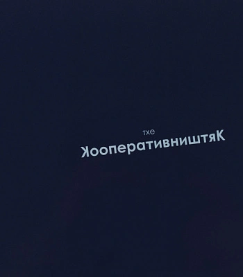 CD Кооператив Ништяк "Сварили Беса"