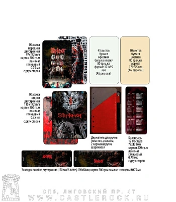 блокнот-скетчбук slipknot