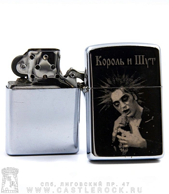 зажигалка с гравировкой король и шут горшок