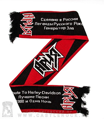 шарф ария "15 лет" (альбомы)