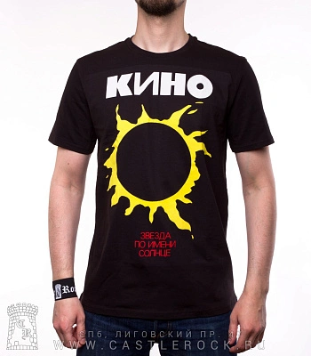 футболка кино "звезда по имени солнце" (принт большой)