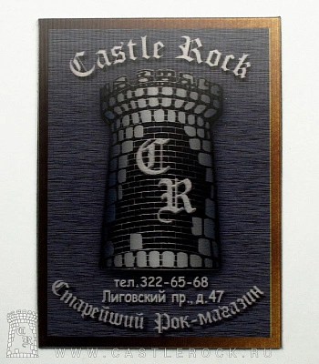 магнит прямоугольный 3d castle rock (голограмма)