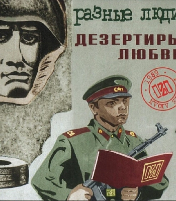 CD Разные Люди "Дезертиры Любви"