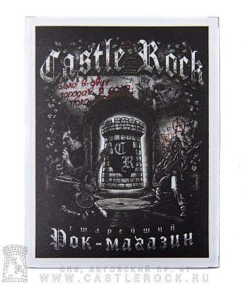 наклейка виниловая castle rock (стена)