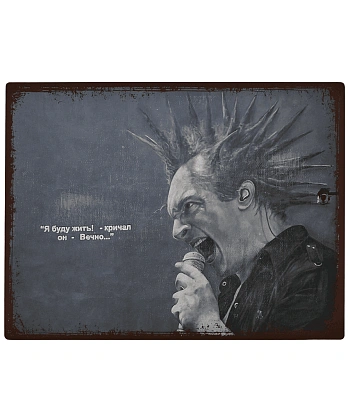 табличка король и шут горшок (граффити)