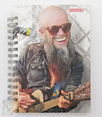 блокнот на пружине аквариум борис гребенщиков (бг)