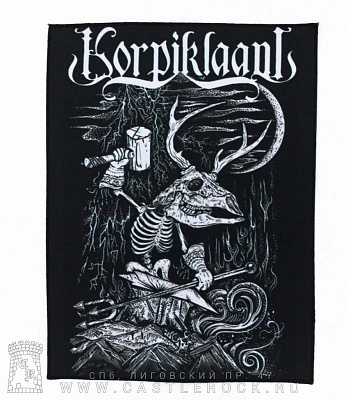 нашивка на спину korpiklaani (ч/б)
