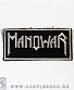 нашивка manowar (лого ч/б, вышивка)