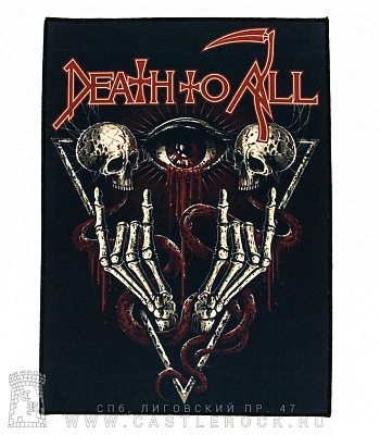нашивка на спину death "death to all"