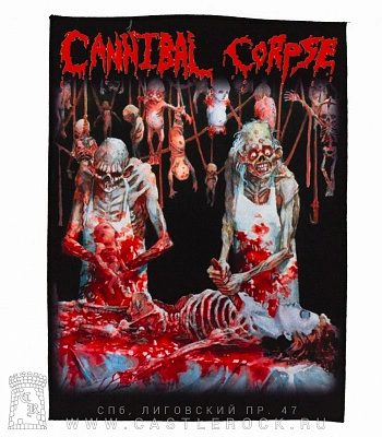 нашивка на спину cannibal corpse "butchered at birth"