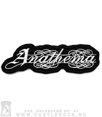нашивка anathema (лого белое, вышивка)