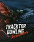 CD Tracktor Bowling "Бесконечность"