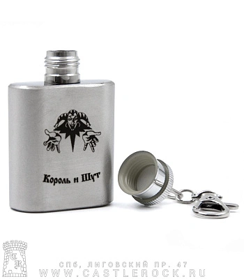 брелок фляга с гравировкой король и шут