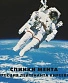CD Спинки Мента "Эрекция Лейтенанта Киреева"