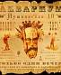 CD Аквариум "Пушкинская 10"