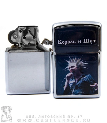 зажигалка цветная король и шут горшенев (с микрофоном, синяя)