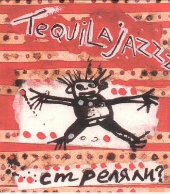 CD Tequilajazzz "Стреляли?"