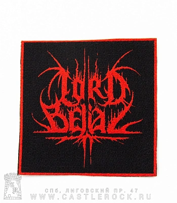 нашивка lord belial (лого красное)