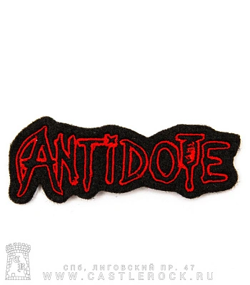 нашивка antidote (вышивка)