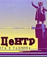 CD Центр "Тяга к Технике"