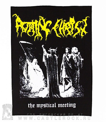 нашивка на спину rotting christ "the mystical meeting"