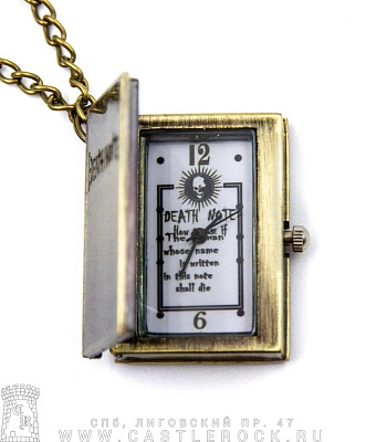 часы карманные на цепочке death note тетрадь смерти (бронза)