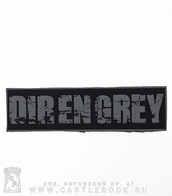 нашивка dir en grey (надпись серая)