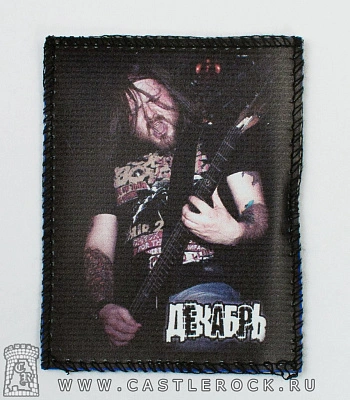 нашивка декабрь (малая, к/з)