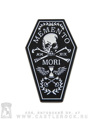 значок цанга гроб "memento mori"