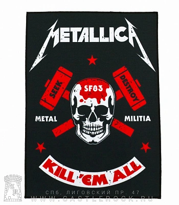 нашивка на спину metallica "kill 'em all. seek and destroy"
