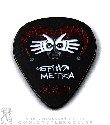 значок цанга алиса "черная метка 30 лет" (медиатор)