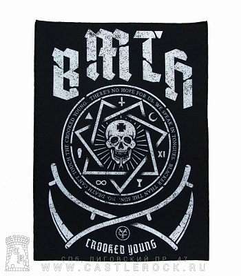 нашивка на спину bring me the horizon "crooked young"