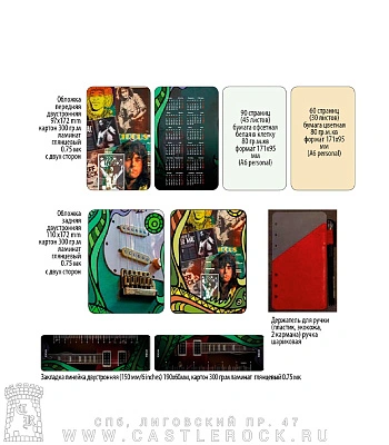 блокнот-скетчбук легендарные гитаристы