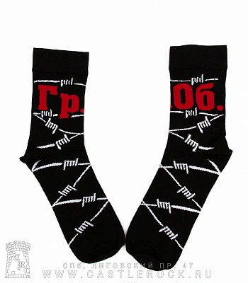 носки гражданская оборона