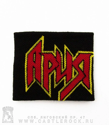 напульсник трикотажный ария (надпись красная, кант желтый)