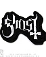 нашивка ghost (лого ч/б, вышивка)