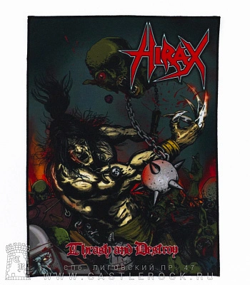 нашивка на спину hirax "thrash and destroy"