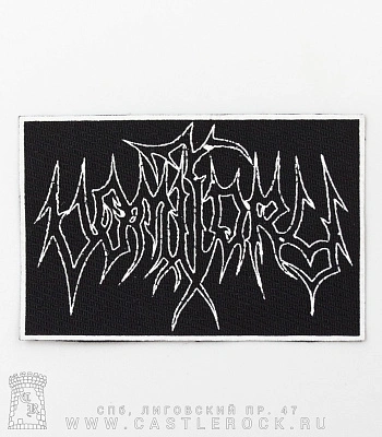 нашивка vomitory (лого белое)